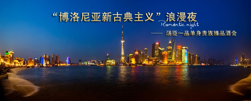 博洛尼亚新古典主义浪漫夜