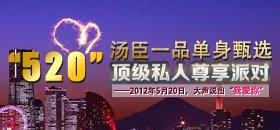 浪漫杭州，单身甄选